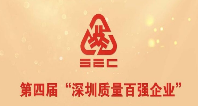 喜報(bào) 長隆科技入選第四屆“深圳質(zhì)量百強(qiáng)企業(yè)”